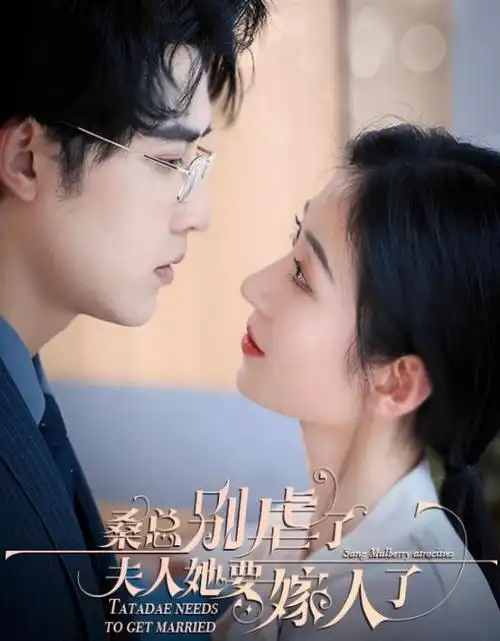 美女短剧海边的裁缝剧照
